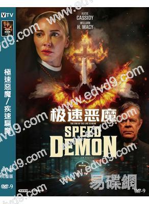 極速惡魔/疾速驅魔(2026)(威廉·H·梅西)(高清獨家版)