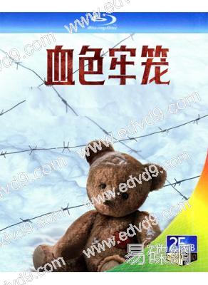 血色牢籠(2025)(俄國戰爭片)(院綫電影)(25G藍光)