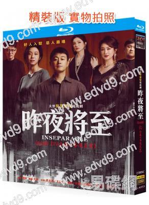 昨夜將至(2026)(佟大為 江疏影)(2BD)(25G藍光)