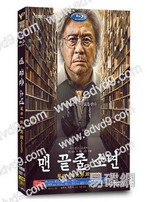 末行手記/最後一排的男孩(2026)(崔岷植 崔顯旭)(高清4片裝)