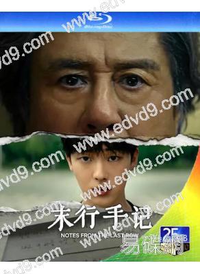 最後一排的男孩(2026)(崔岷植 崔顯旭)(2BD)(25G藍光)