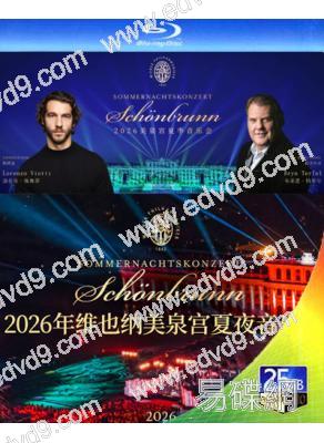 2026年維也納美泉宮夏夜音樂會(2026)(25G藍光)