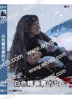 白色轎車裏的女人(2022)(鄭麗媛 李姃垠)(高清獨家版)