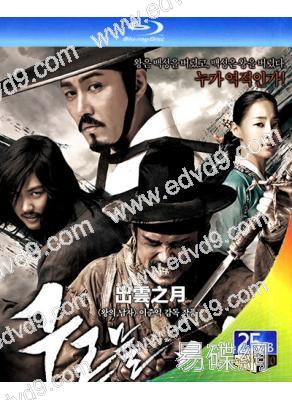 出雲之月(2010)(黃政民)(動作古裝片)(25G藍光精裝版)