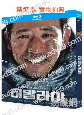 喜馬拉雅/喜馬拉雅:返家之路(2015)(黃政民)(劇情片)(25G藍光精裝版)