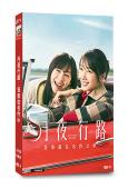 月夜行路:答案在名作中(2026)(波瑠)(4片裝)(高清獨家版)
