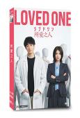 摯愛法醫/所愛之人(2026)(藤岡靛)(4片裝)(高清獨家...