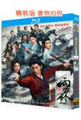 雨霖鈴(2026)(楊洋 章若楠)(熱血武俠)(4BD)(25G藍光)