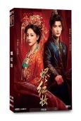 燼紅妝(2026)(趙弈欽 朱麗嵐)(古裝短劇)(2片裝)(高清獨家版)