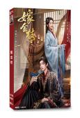 嫁金枝(2026)(鄧孝慈 鄭湫泓)(古裝短劇)(2片裝)(高清獨家版)