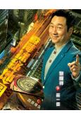 香港探秘地圖(2026)(國/粵雙語)(黎耀祥 龔嘉欣)(高清5片裝)