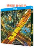 香港探秘地圖(2026)(國/粵雙語)(黎耀祥 龔嘉欣)(3BD)(25G藍光)