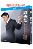 劉德華經典電影收藏集 第二輯(1988-1997)(4BD)...