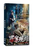 罪案現場(2026)(劉俊孝 劉宇航)(短劇)(4片裝)(高清獨家版)