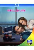 同事以上,戀人未滿(2026)(性感女神詹妮弗·洛佩茲)(25G藍光)