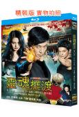 靈魂擺渡(1-3部)(2014-16)(4BD)(於毅 劉智揚)(經典重發)(25G藍光)
