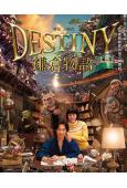 (台配國語)鎌倉物語(2017)(堺雅人 高畑充希)(高清獨家版)