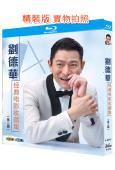 劉德華經典電影收藏集 第三輯(1986-2020)(4BD)(25G藍光精裝版)