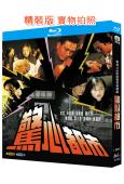 驚心都市(1993)(宣萱 崔家寶)(2BD)(25G藍光精裝版)
