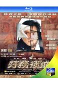 特務迷城(2001)(成龍)(喜劇動作片)(25G藍光精裝版...