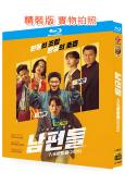 人夫總動員(2026)(陳善圭 孔明)(爆笑喜劇)(25G藍光)