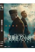 諾曼底72小時(2026)(年度戰爭佳作!)(布蘭登·費舍)(高清獨家版)