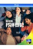 曼哈頓打拼日記(2026)(喜劇)(2BD)(25G藍光)