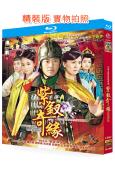 紫釵奇緣(2013)(林峯 葉璇)(國語未刪減版)(4BD)...