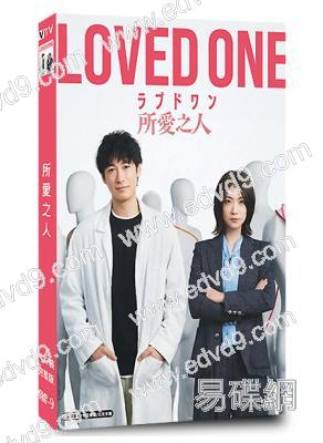 摯愛法醫/所愛之人(2026)(藤岡靛)(4片裝)(高清獨家版)