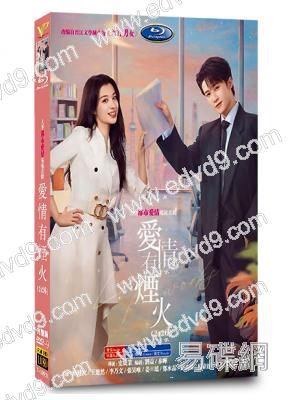 愛情有煙火(2026)(檀健次 王楚然)(高清6片裝)