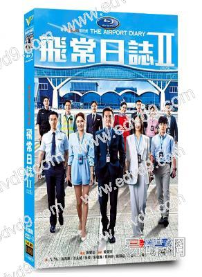 飛常日誌2(2026)(馬國明 高海寧)(高清4片裝)