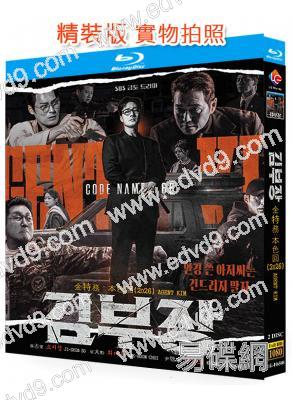 金特務:本色回歸(2026)(蘇志燮 崔大勳)(2BD)(25G藍光)