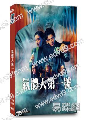 氣體人第一號(2026)(小栗旬)(科幻犯罪劇)(4片裝)(高清獨家版)