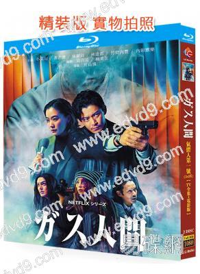 氣體人第一號(2026)(小栗旬)(科幻犯罪劇)(2BD)(25G藍光)(TV全集+電影)