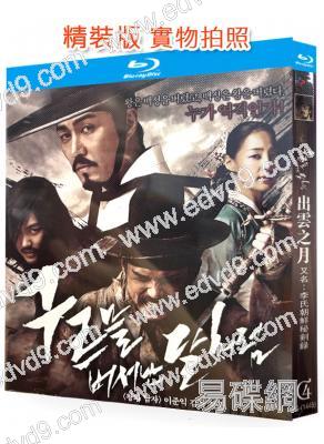出雲之月(2010)(黃政民)(動作古裝片)(25G藍光精裝版)