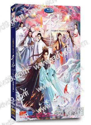 千香(2026)(宋威龍 鞠婧禕)(高清6片裝)