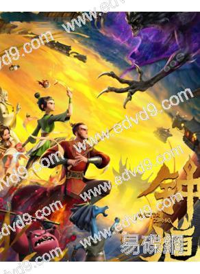鍾馗(2026)(經典IP新編)(動漫)(院線電影)(高清獨家版)