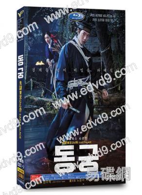 鬼謎東宮(2026)(南柱赫 盧允瑞)(高清4片裝)
