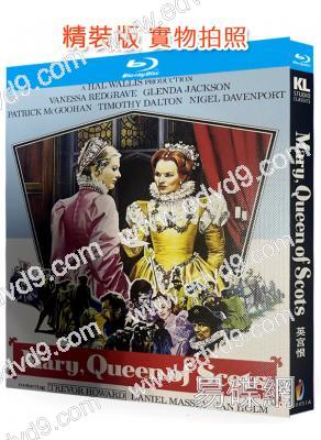 英宮恨(1971)(歷史劇情片)(25G藍光精裝版)