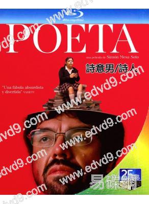 詩意男/詩人(2026)(戛納電影節獲獎影片)(台灣院綫電影)(25G藍光)