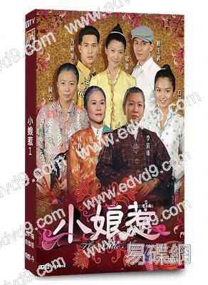 小娘惹1(2008)(國粵雙語)(經典新加坡劇)(5片裝)(高清獨家版)
