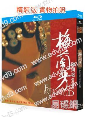 梅蘭芳(2008)(黎明)(歷史傳記片)(25G藍光精裝版)