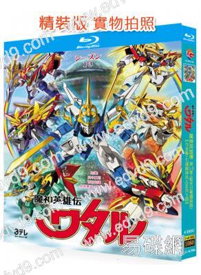 魔神英雄傳(1-3季)(TV全集+七魂龍神丸+OVA)(1988-1997)(4BD)(25G藍光精裝版)