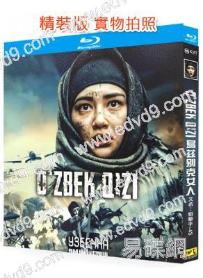狙擊手43/烏茲別克女人(2023)(戰爭片)(25G藍光)