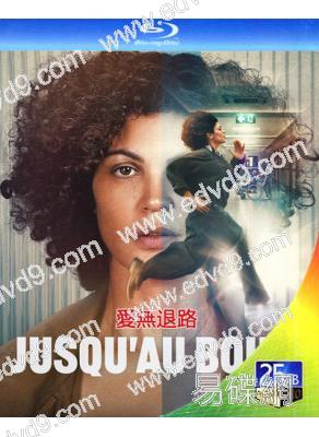 愛無退路(2026)(犯罪劇情片)(25G藍光)