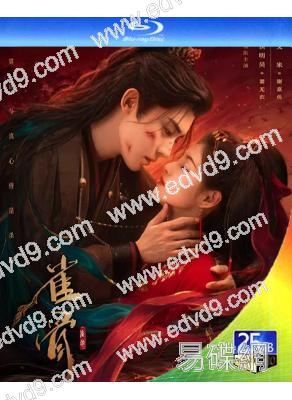 (預售08.10)雀骨(2026)(艾米 侯明昊)(3BD)(25G藍光)