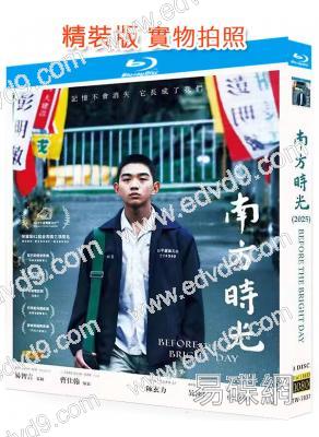 南方時光(2025)(陳玄力 吳慷仁)(台影)(25G藍光)