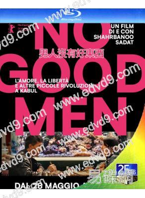 男人沒有好東西/何覓良人(2026)(愛情喜劇)(25G藍光)