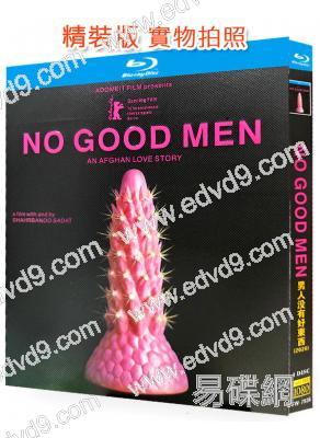 男人沒有好東西/何覓良人(2026)(愛情喜劇)(25G藍光)