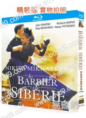 西伯利亞的理發師(1998)(朱莉婭·奧蒙德)(愛情喜劇)(25G藍光精裝版)